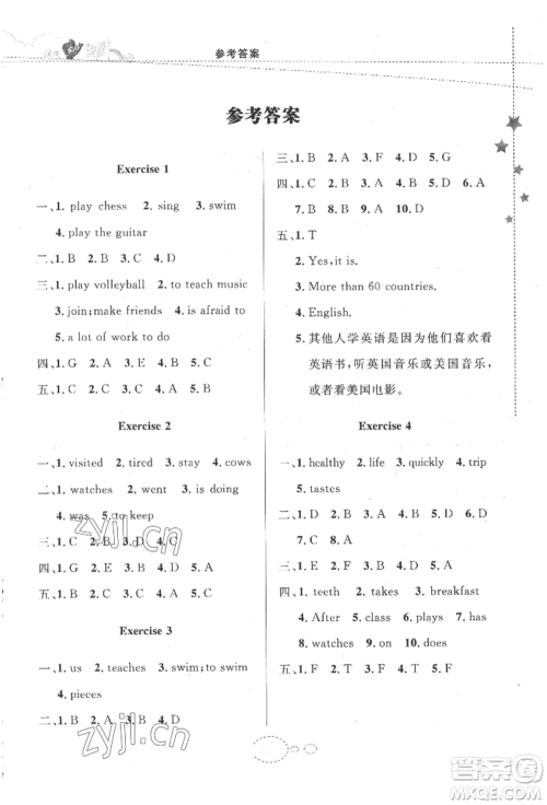 甘肃教育出版社2022义务教育教科书暑假作业七年级英语人教版参考答案