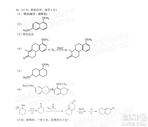 广安市2022年春季高2020级零诊考试理科综合试题及答案 广安市2022年春季高2020级零诊考试理科综合试题及答案