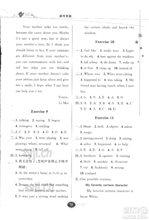 甘肃教育出版社2022义务教育教科书暑假作业八年级英语人教版参考答案 甘肃教育出版社2022义务教育教科书暑假作业八年级英语人教版参考答案