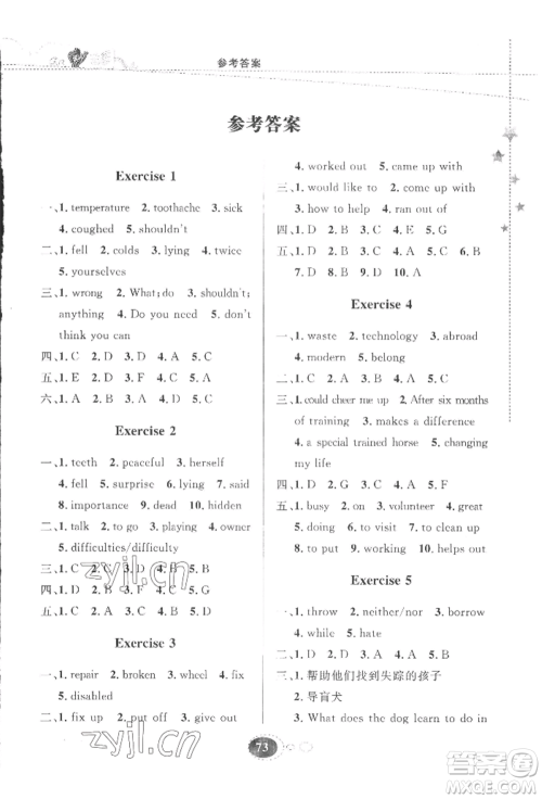 甘肃教育出版社2022义务教育教科书暑假作业八年级英语人教版参考答案 甘肃教育出版社2022义务教育教科书暑假作业八年级英语人教版参考答案