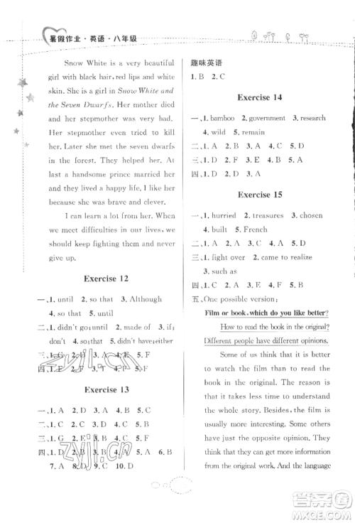 甘肃教育出版社2022义务教育教科书暑假作业八年级英语人教版参考答案 甘肃教育出版社2022义务教育教科书暑假作业八年级英语人教版参考答案