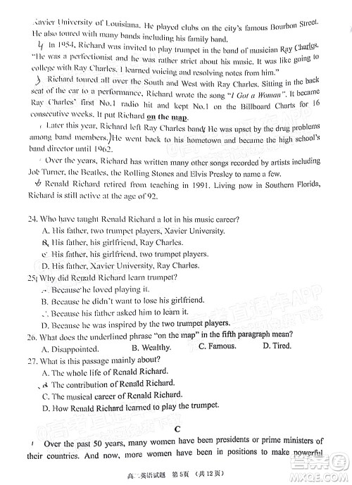 广安市2022年春季高2020级零诊考试英语试题及答案