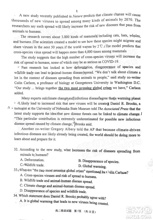 广安市2022年春季高2020级零诊考试英语试题及答案