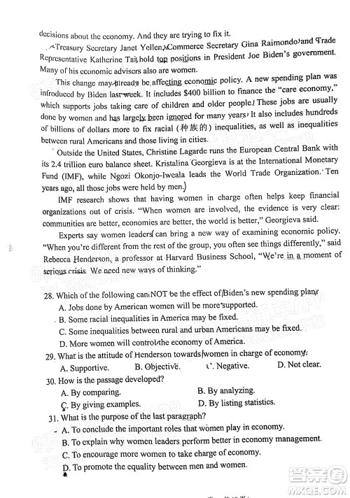 广安市2022年春季高2020级零诊考试英语试题及答案