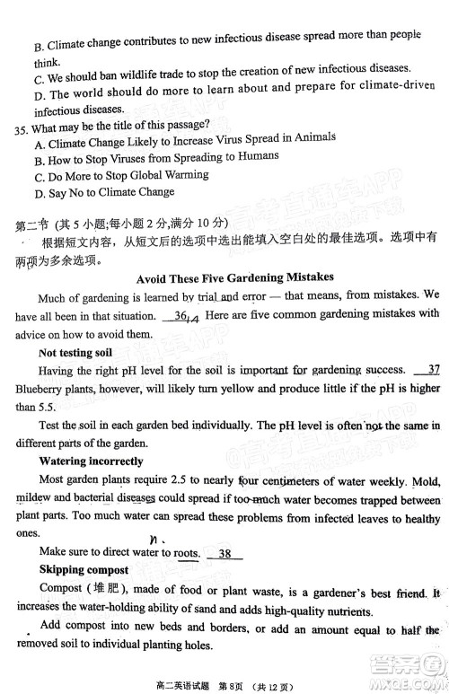 广安市2022年春季高2020级零诊考试英语试题及答案