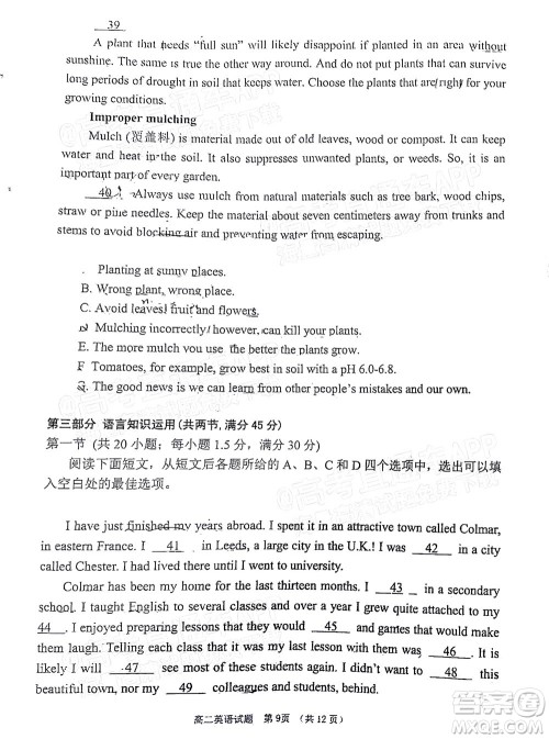 广安市2022年春季高2020级零诊考试英语试题及答案