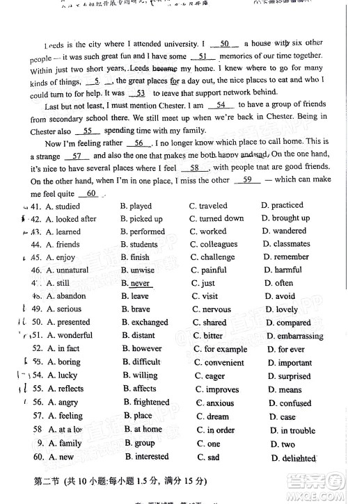 广安市2022年春季高2020级零诊考试英语试题及答案