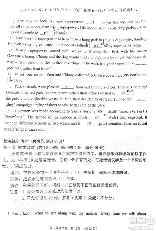 广安市2022年春季高2020级零诊考试英语试题及答案