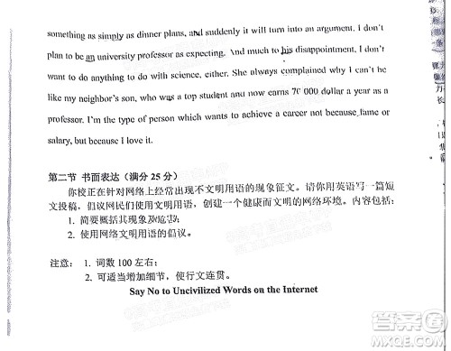 广安市2022年春季高2020级零诊考试英语试题及答案