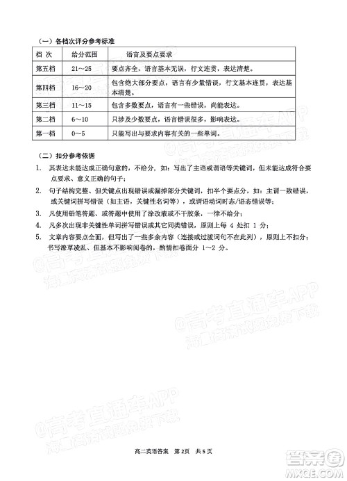 广安市2022年春季高2020级零诊考试英语试题及答案