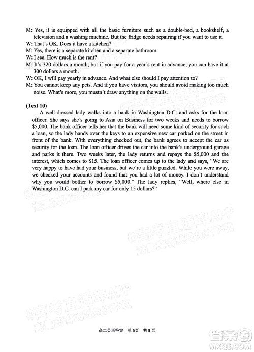 广安市2022年春季高2020级零诊考试英语试题及答案