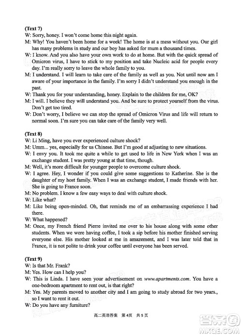 广安市2022年春季高2020级零诊考试英语试题及答案