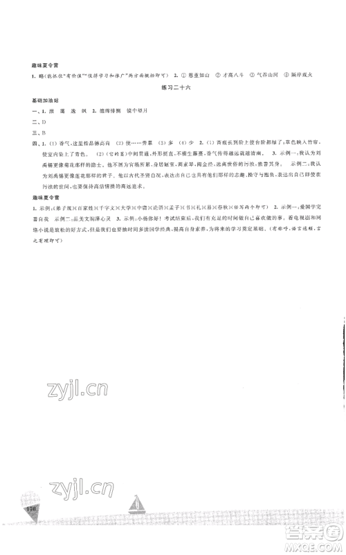 江苏凤凰美术出版社2022夏日时光暑假作业七年级合订本通用版参考答案 江苏凤凰美术出版社2022夏日时光暑假作业七年级合订本通用版参考答案