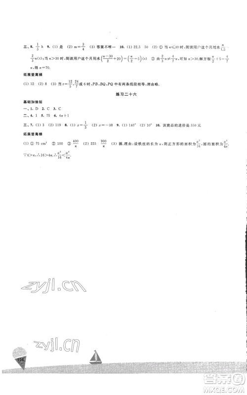 江苏凤凰美术出版社2022夏日时光暑假作业七年级合订本通用版参考答案 江苏凤凰美术出版社2022夏日时光暑假作业七年级合订本通用版参考答案
