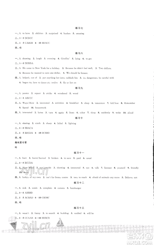 江苏凤凰美术出版社2022夏日时光暑假作业七年级合订本通用版参考答案 江苏凤凰美术出版社2022夏日时光暑假作业七年级合订本通用版参考答案