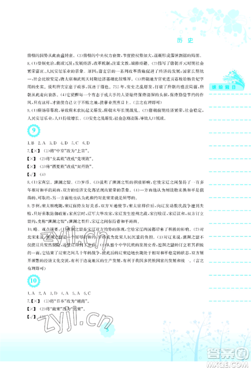 安徽教育出版社2022暑假生活七年级历史人教版参考答案 安徽教育出版社2022暑假生活七年级历史人教版参考答案
