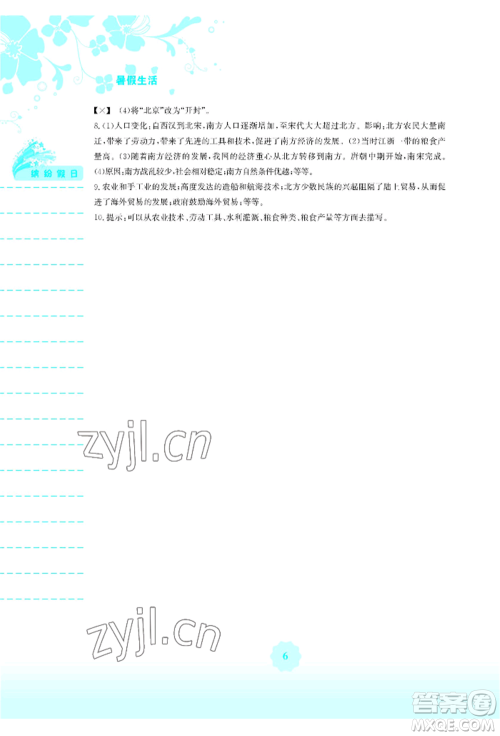 安徽教育出版社2022暑假生活七年级历史人教版参考答案 安徽教育出版社2022暑假生活七年级历史人教版参考答案