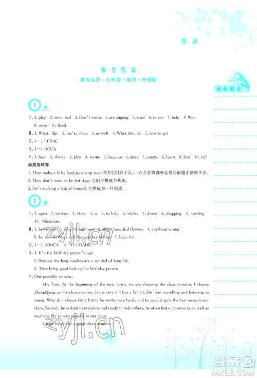 安徽教育出版社2022暑假生活七年级英语外研版参考答案 安徽教育出版社2022暑假生活七年级英语外研版参考答案