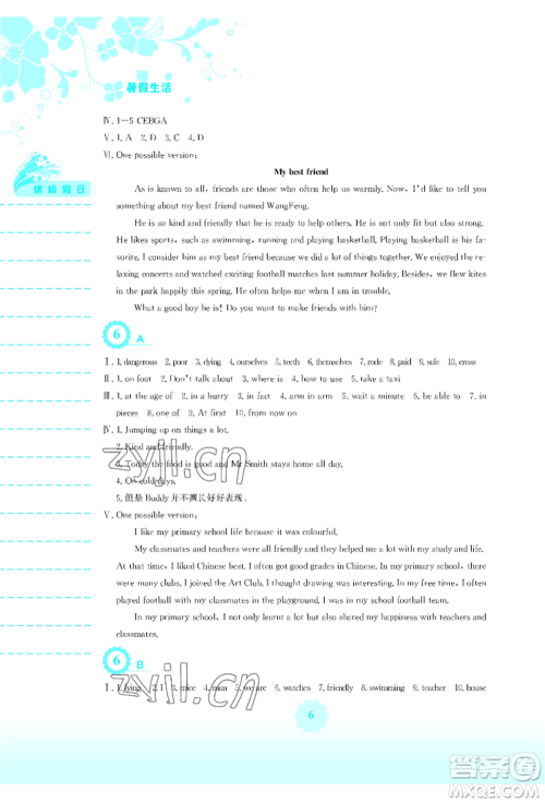安徽教育出版社2022暑假生活七年级英语外研版参考答案 安徽教育出版社2022暑假生活七年级英语外研版参考答案