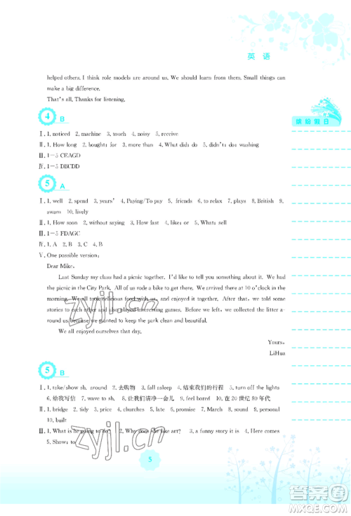 安徽教育出版社2022暑假生活七年级英语外研版参考答案 安徽教育出版社2022暑假生活七年级英语外研版参考答案