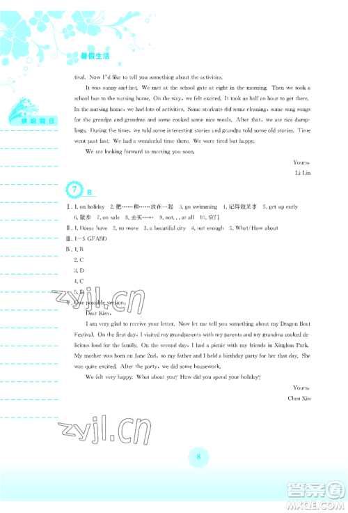 安徽教育出版社2022暑假生活七年级英语外研版参考答案 安徽教育出版社2022暑假生活七年级英语外研版参考答案
