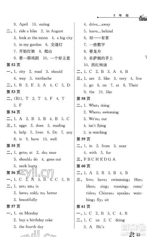 江苏人民出版社2022暑假自主学习手册五年级合订本通用版答案 江苏人民出版社2022暑假自主学习手册五年级合订本通用版答案
