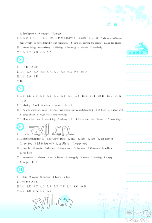安徽教育出版社2022暑假生活八年级英语人教版参考答案 安徽教育出版社2022暑假生活八年级英语人教版参考答案
