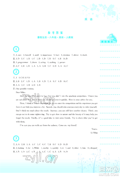 安徽教育出版社2022暑假生活八年级英语人教版参考答案 安徽教育出版社2022暑假生活八年级英语人教版参考答案