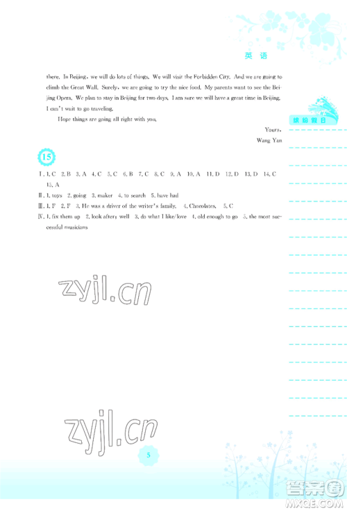 安徽教育出版社2022暑假生活八年级英语人教版参考答案 安徽教育出版社2022暑假生活八年级英语人教版参考答案