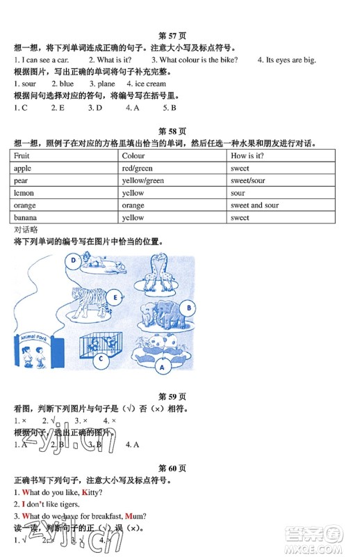 中西书局2022精彩假期暑假篇三年级合订本通用版答案