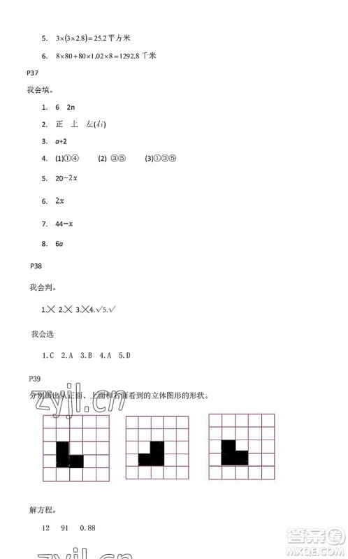 中西书局2022精彩假期暑假篇四年级合订本通用版答案