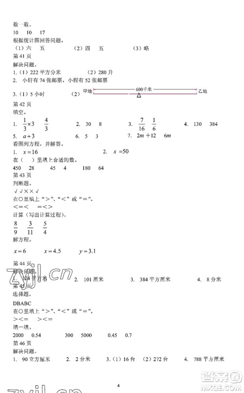 中西书局2022精彩假期暑假篇五年级合订本通用版答案