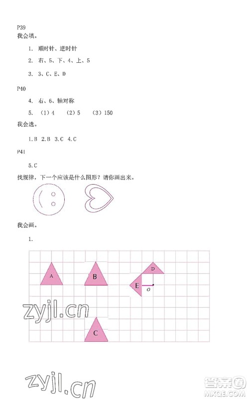 中西书局2022精彩假期暑假篇六年级合订本通用版答案 中西书局2022精彩假期暑假篇六年级合订本通用版答案
