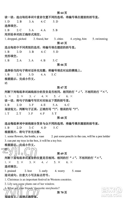 中西书局2022精彩假期暑假篇六年级合订本通用版答案 中西书局2022精彩假期暑假篇六年级合订本通用版答案