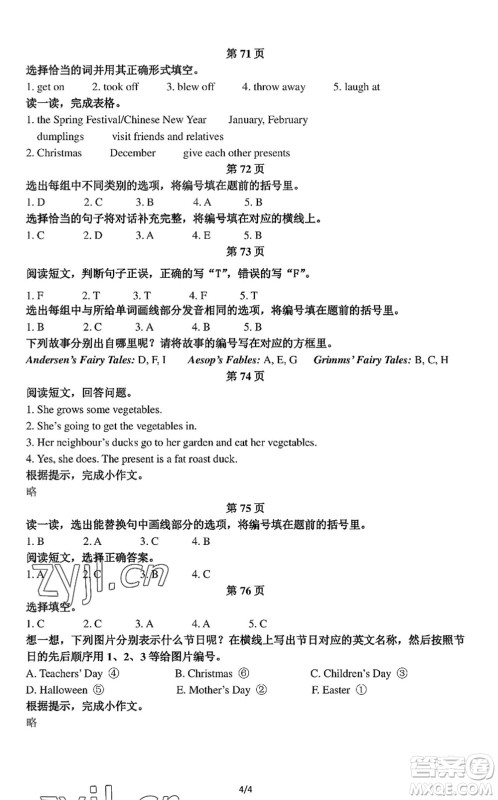 中西书局2022精彩假期暑假篇六年级合订本通用版答案 中西书局2022精彩假期暑假篇六年级合订本通用版答案