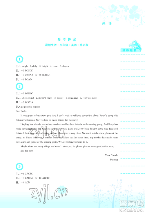 安徽教育出版社2022暑假生活八年级英语外研版参考答案 安徽教育出版社2022暑假生活八年级英语外研版参考答案