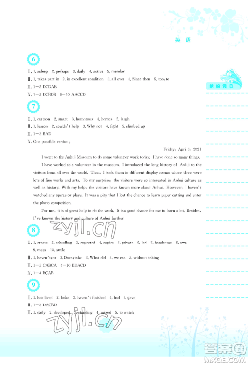 安徽教育出版社2022暑假生活八年级英语外研版参考答案 安徽教育出版社2022暑假生活八年级英语外研版参考答案