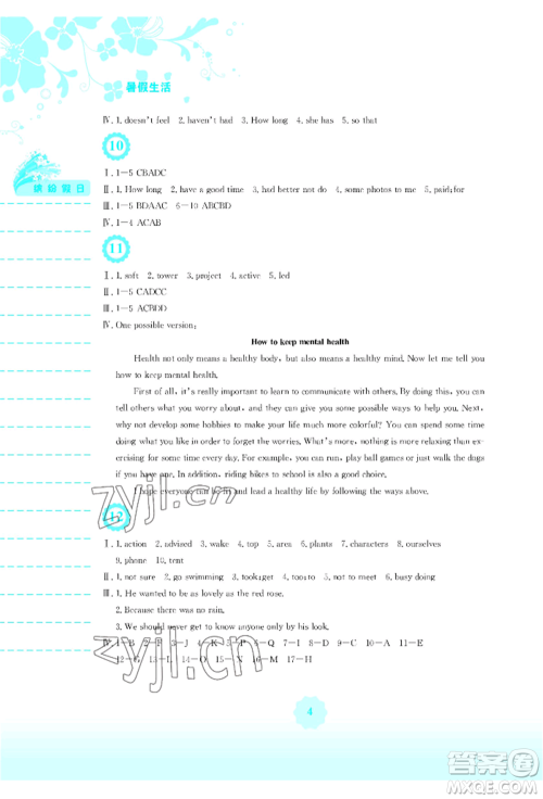 安徽教育出版社2022暑假生活八年级英语外研版参考答案 安徽教育出版社2022暑假生活八年级英语外研版参考答案