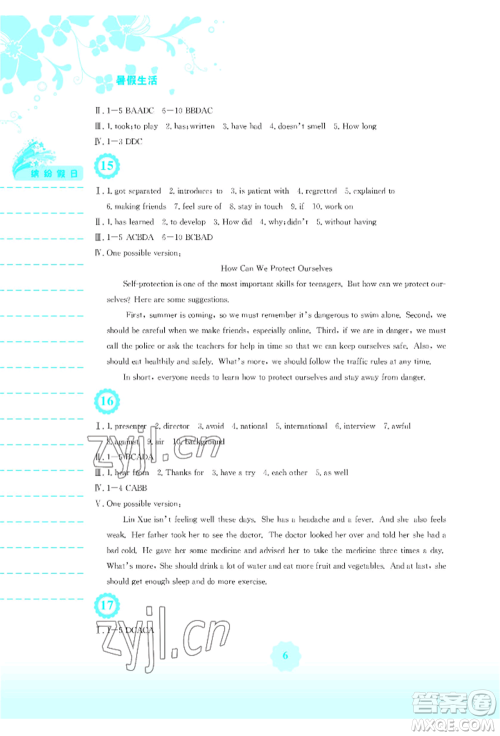 安徽教育出版社2022暑假生活八年级英语外研版参考答案 安徽教育出版社2022暑假生活八年级英语外研版参考答案