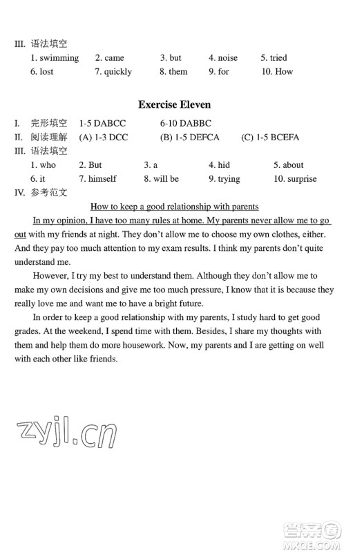 中西书局2022精彩假期暑假篇八年级合订本通用版答案