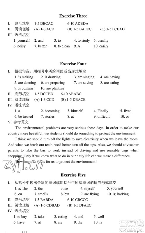 中西书局2022精彩假期暑假篇七年级合订本通用版答案