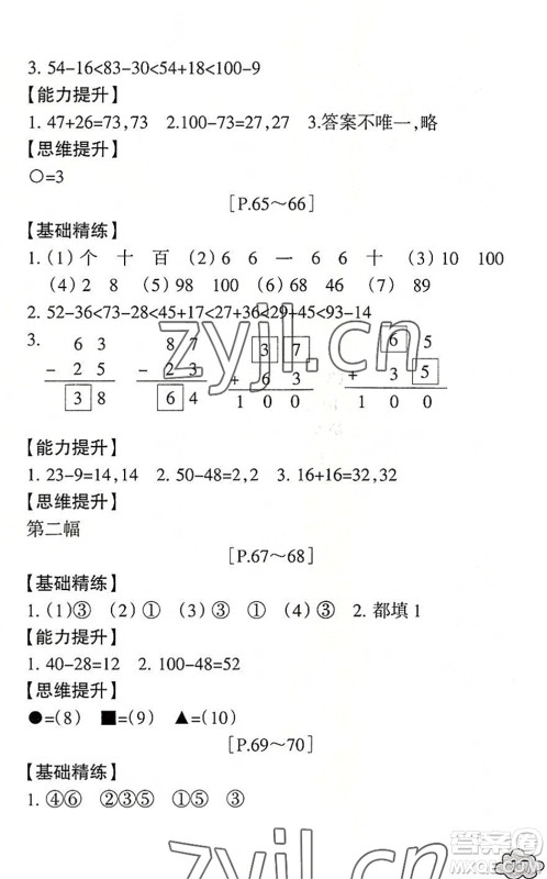 浙江少年儿童出版社2022暑假学与练一年级数学B北师版科学J教科版答案