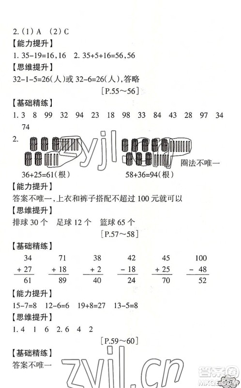 浙江少年儿童出版社2022暑假学与练一年级数学B北师版科学J教科版答案