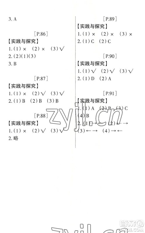 浙江少年儿童出版社2022暑假学与练二年级数学R人教版科学J教科版答案