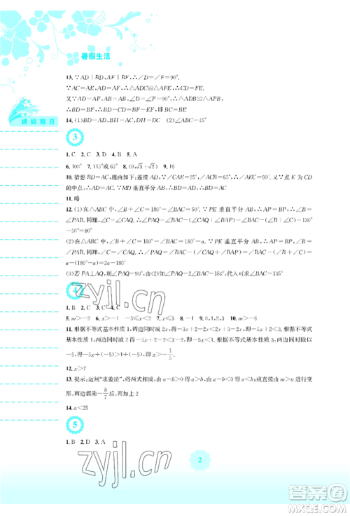 安徽教育出版社2022暑假生活八年级数学北师大版参考答案 安徽教育出版社2022暑假生活八年级数学北师大版参考答案