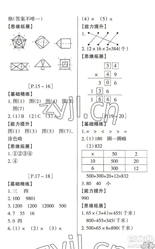 浙江少年儿童出版社2022暑假学与练三年级数学B北师版科学J教科版答案