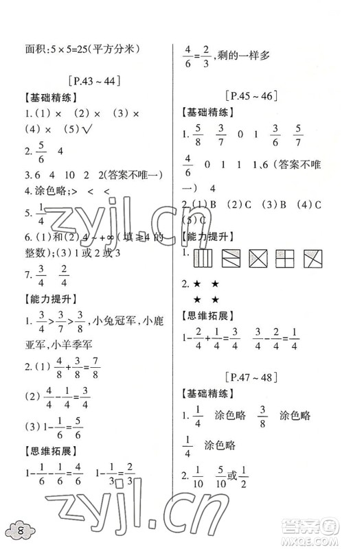 浙江少年儿童出版社2022暑假学与练三年级数学B北师版科学J教科版答案