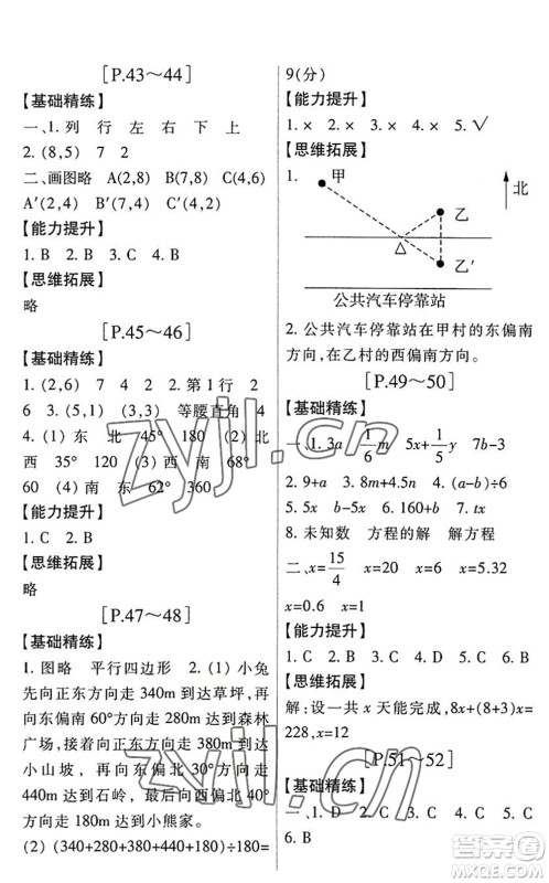 浙江少年儿童出版社2022暑假学与练五年级数学B北师版科学J教科版答案