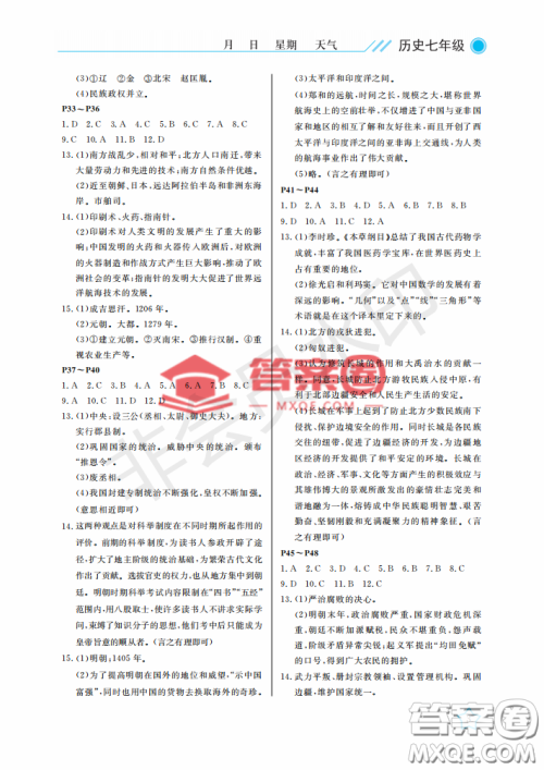武汉出版社2022开心假期暑假作业七年级历史人教版答案 武汉出版社2022开心假期暑假作业七年级历史人教版答案
