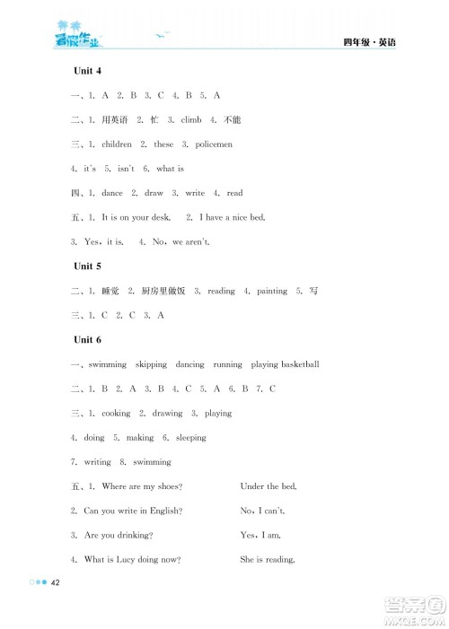 湖南教育出版社2022暑假作业四年级英语通用版答案